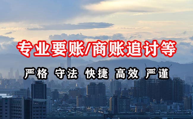 贵溪讨债公司